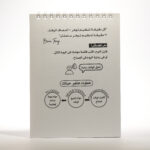 K-Notes Master Bundle | Complete 6-Piece Time Management Notebook Set - Image 8